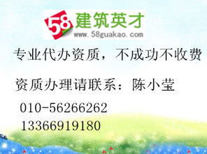 北京建筑勞務分包資質代辦全解析
