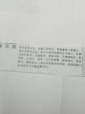 建筑勞務分包業務中一般納稅人的發票稅率解析