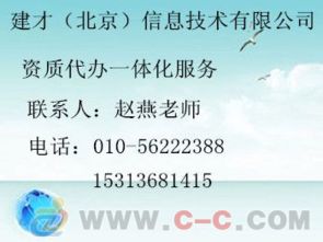 建筑勞務分包資質辦理全解析 流程、條件與注意事項