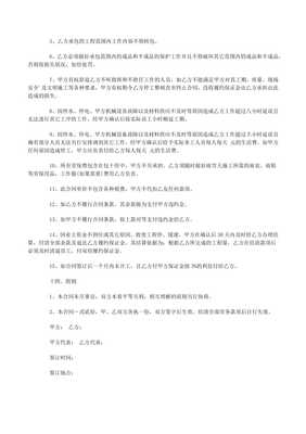 建筑勞務(wù)分包合同書